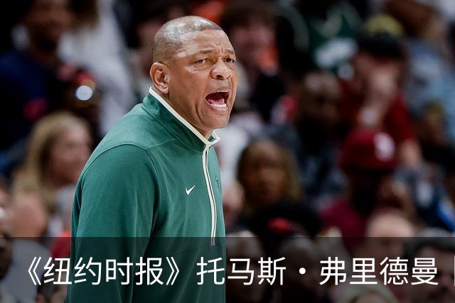 《纽约时报》托马斯·弗里德曼｜特朗普的“民主换柴油”交易，让我们所有人蒙羞