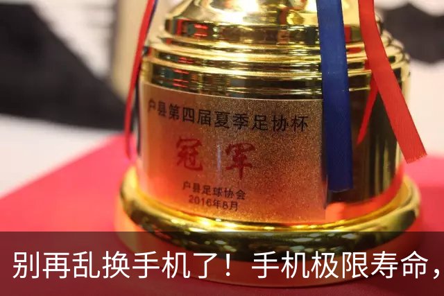 别再乱换手机了！手机极限寿命，内行人实话告诉你