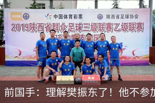 前国手：理解樊振东了！他不参加WTT被说是不为国争光 输了更被骂