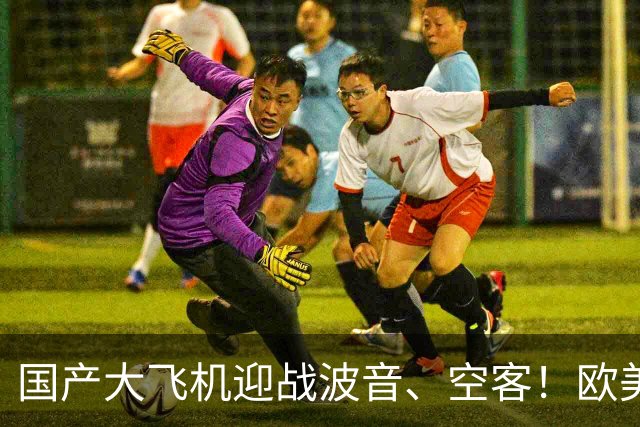 国产大飞机迎战波音、空客！欧美不给适航证，C919想出绝招！