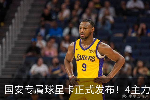 国安专属球星卡正式发布！4主力现场签售，俱乐部再添新商业玩法