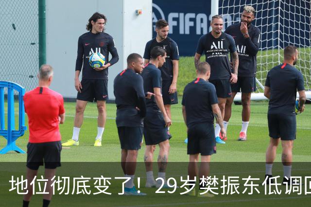 地位彻底变了！29岁樊振东低调回国仅24小时,再次官宣新身份！国乒2大信号藏不住了！球迷：终于等到这一天