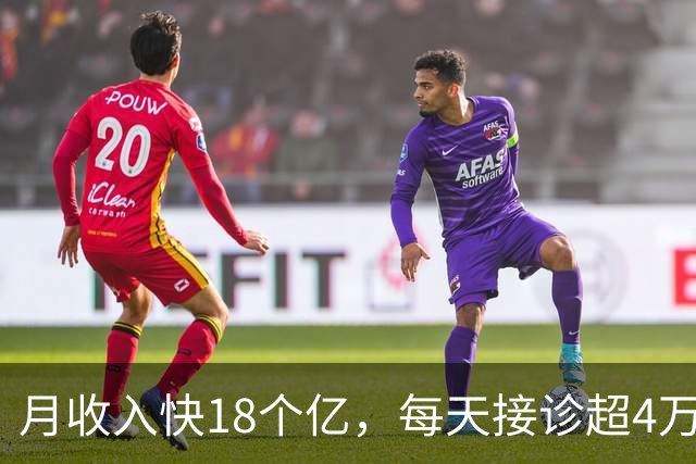 月收入快18个亿，每天接诊超4万人，全球最大的医院竟然在中国