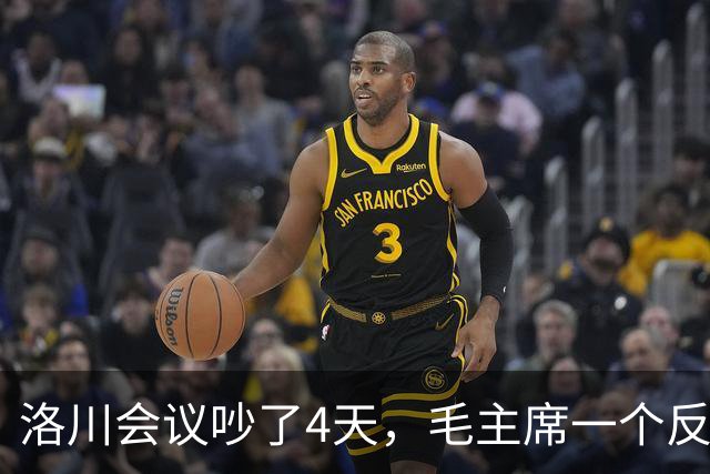 洛川会议吵了4天，毛主席一个反常决定，救了八路军