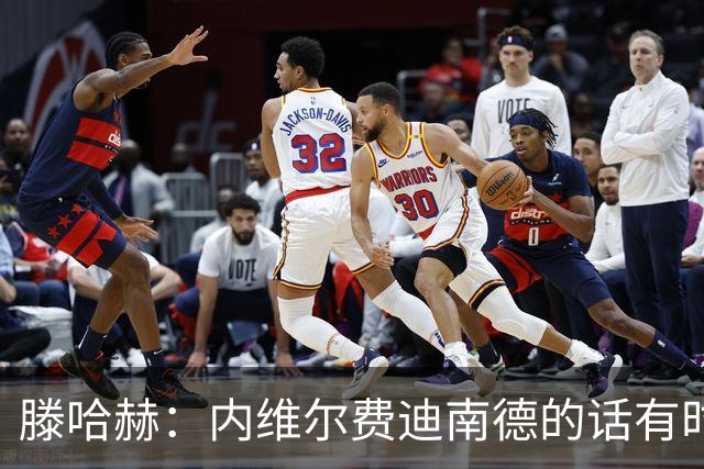 滕哈赫：内维尔费迪南德的话有时让球员难受