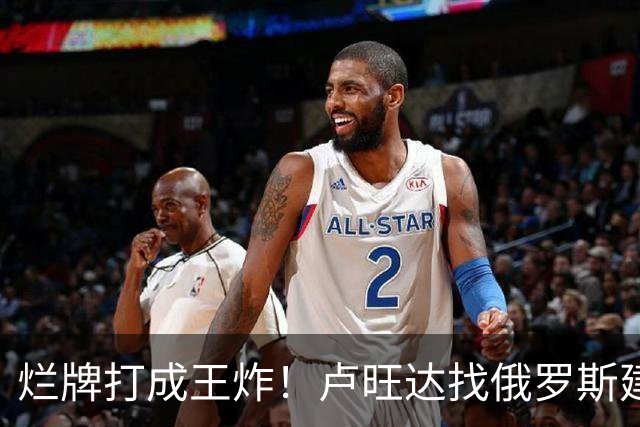 烂牌打成王炸！卢旺达找俄罗斯建化肥厂，靠“抄袭”中国走上巅峰