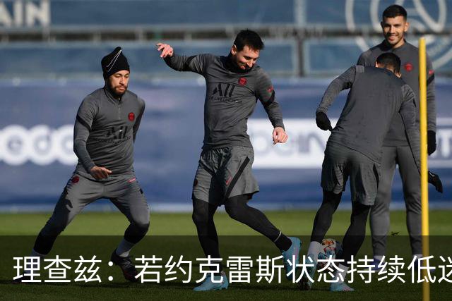 理查兹：若约克雷斯状态持续低迷，阿森纳或将其出售