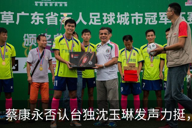 蔡康永否认台独沈玉琳发声力挺，曝其财富自由够普通人花两三辈子