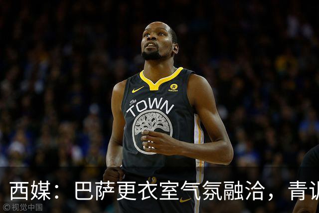 西媒：巴萨更衣室气氛融洽，青训西语帮主导