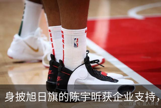身披旭日旗的陈宇昕获企业支持，汤家凤怒批：必须严惩，露头就打