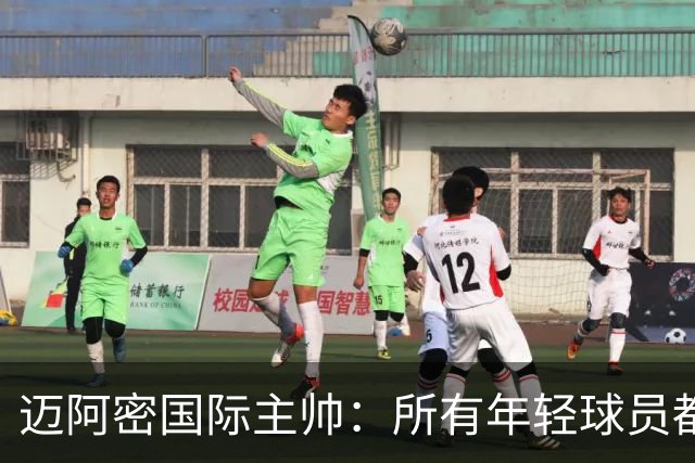 迈阿密国际主帅：所有年轻球员都有条件出场