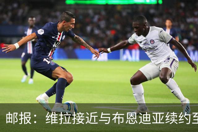 邮报：维拉接近与布恩迪亚续约至2029年，他已赢得埃梅里信任