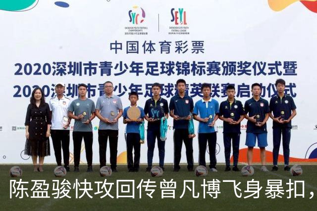陈盈骏快攻回传曾凡博飞身暴扣，北京90-51领先广州39分
